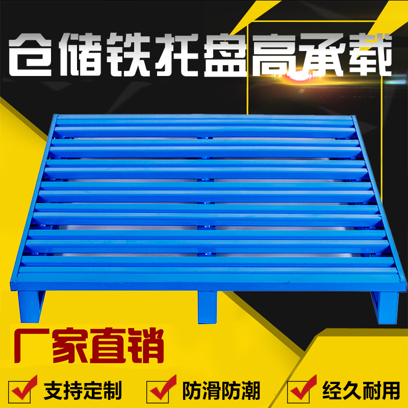 Steel forklift metal pallet storage heavy-duty shelf iron pallet moisture-proof pallet warehouse pallet can be customized