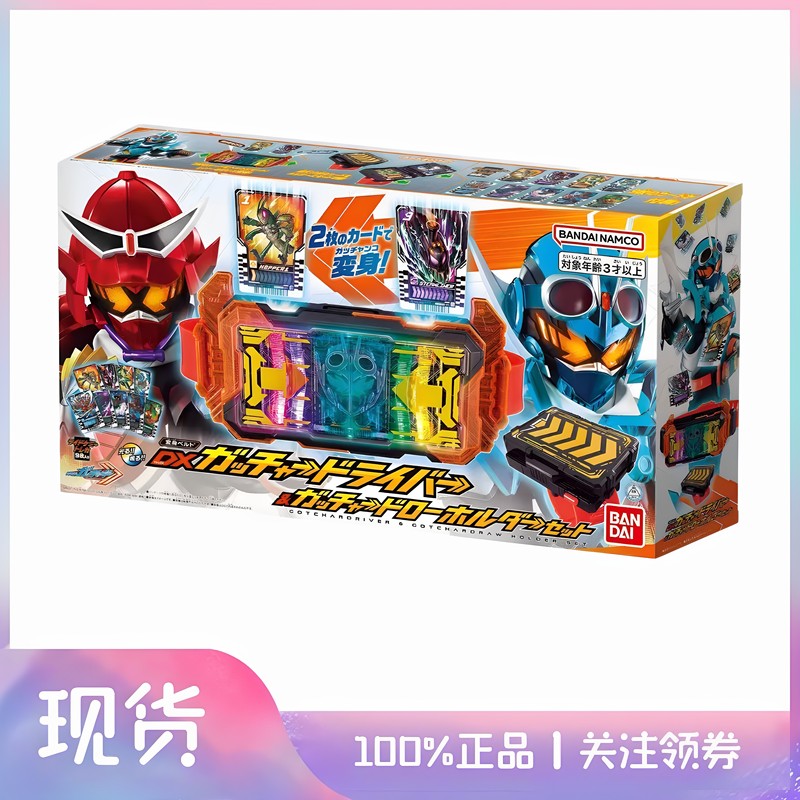 Brand New Bandai Kamen Rider Gotchard Dx Transformation Driver Belt Card Holder Toy