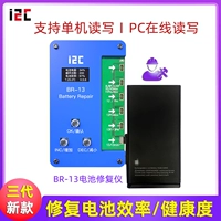 i2C Ремонт батареи прибор 6-14 вечера. Данные батареи батарея циркуляционная машина.