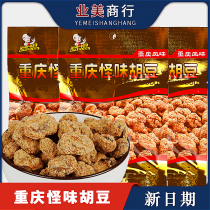 Tease you want to blame the smell of hoon 35g * 50 bags Chongqing Teater Snack Snack Snack Casual Food Orchid Bean Silkworm Bean Gift Bag