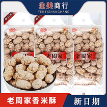 Dibao Old Zhou family fragrant rice crisp 150 gr * 12 bag office snacks multitaste peanuts packaged fragrant rice crisp