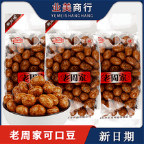 Dibao old Zhou family tasty bean 12 bag fish leather peanuts bean 8090 back childhood nostalgic food dorm snack snack snack