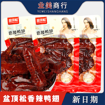 Basin Top Rosin Spicy Duck Wings 15 Bags Duck Meat Snack Boutique Haly Office Casual Food Web Red Snacks Snack