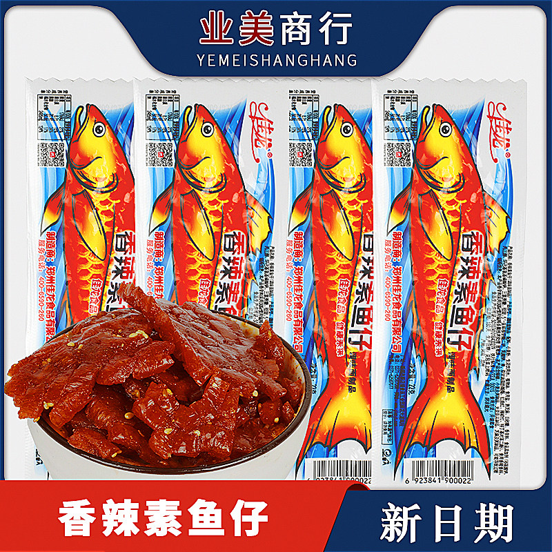 Canon spicy vegetarian paparazzi 22g * 40 bags of spicy strips 8090 back nostalgic small snacks childhood on campus classics