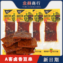A Guest Spiced Bean Curd String 60 Bags Old Soup Halogen-Made Spicy Tofu Dried Spicy Bean Dried Spicy Strips of Spicy Bean Curd 8090 After
