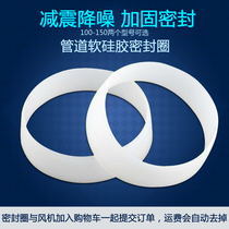 Pipe blower connection PVC hard pipe soft gum cover sewer sealing ring Silencing damping silicone ring 110150