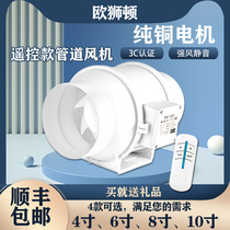 Pipe Blower 4 Inch 6 Inch 8 Inch 10 Powerful Silent 150 Kitchen Oil Smoke Exhaust Fan Toilet Ventilation Exhaust Fan