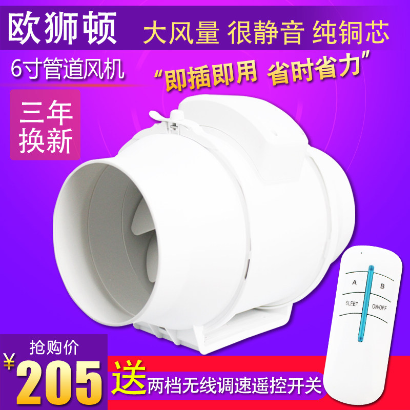 Wireless remote control Duct Ventilator 6 Inch 150 Kitchen Make-up Room Exhaust Ventilator Oil Smoke Exhaust Fan 160pvc