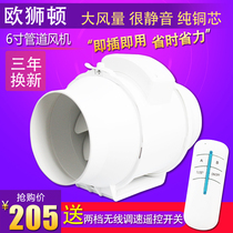 Wireless remote control subsection pipe blower 6 inch 150 kitchen toilet exhaust ventilator oil smoke exhaust fan 160pvc