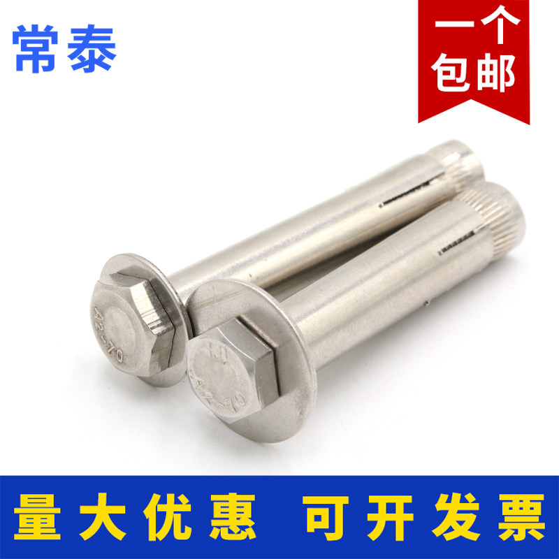 201304 stainless steel inner expansion screw M6 internal fluffy screw M8 Outer hexagonal inner expansion screw M10M12