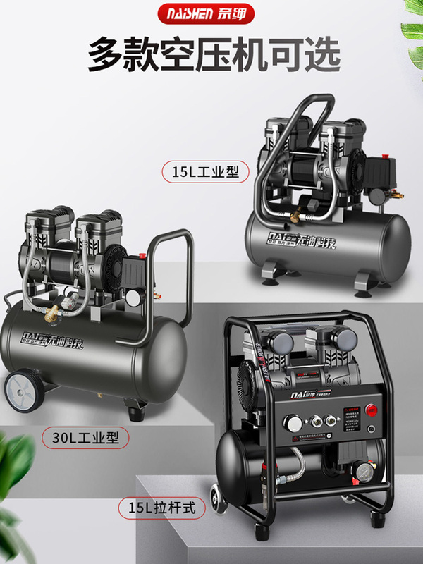 Nai Shen Oil-Free Silent Small High-Pressure Air Compressor for Inflating 220V Air, Suitable for Painting and Woodworking at Home