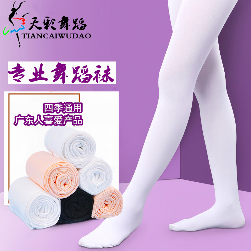 Children's dance socks women's dance special spring and autumn pantyhose white girl baby ballet practice dance inner pantyhose