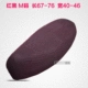 Ghế xe ô tô bọc điện đệm yati đệm xe máy điện phổ quát Emma xe máy chống nắng pad pin xe không thấm nước bao gồm xe