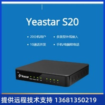 High price recycling Yeastar S500 IP-PBX Xingzong IP switch