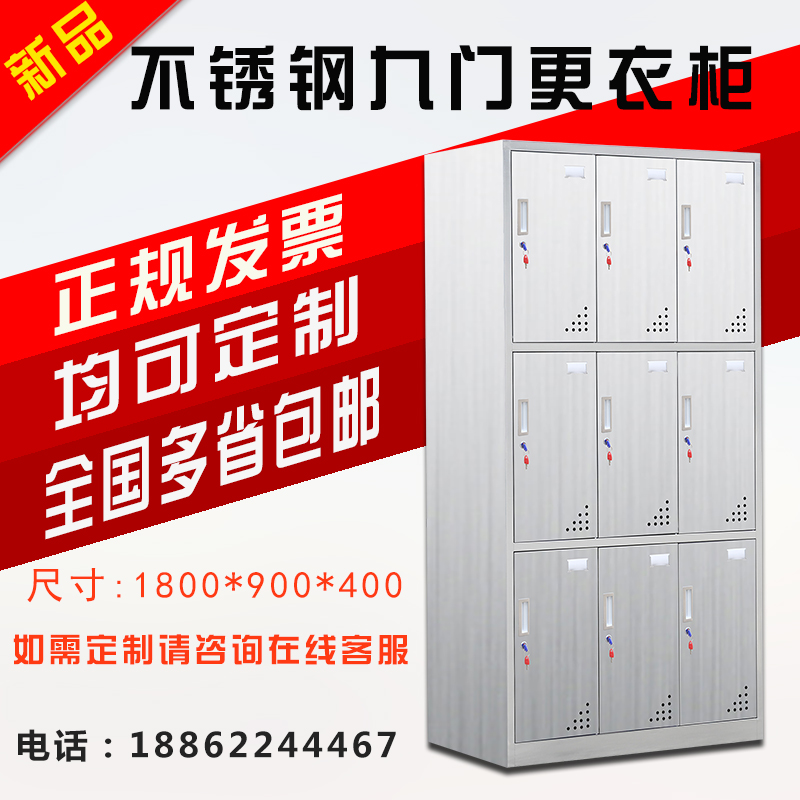 Stainless steel nine-door locker dust-free workshop more than 9-door cabinet storage cabinet bathroom changing wardrobe shoe cabinet customization