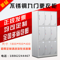 Stainless steel nine-door locker dust-free workshop more than 9-door cabinet locker bathroom changing wardrobe shoe cabinet customization