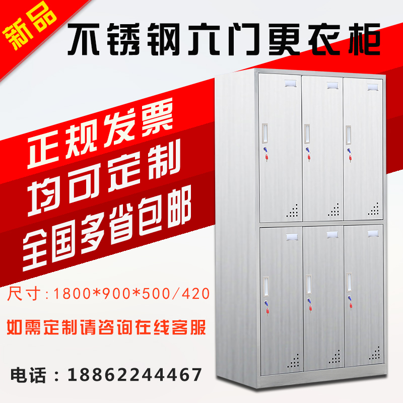 Suzhou stainless steel six-door locker locker storage cabinet laboratory locker dust-free purification locker