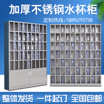 Stainless steel cup cabinet staff lounge tea cup cabinet tableware storage cupboard factory workshop multi-grid storage cabinet