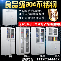 Stainless steel filing cabinets equipment cabinets medicine display cabinets medical sterile cabinets western medicine cabinets laboratory consoles low cabinets