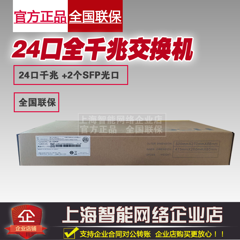 Watri H3C MS4024P-EI 24 mouth one thousand trillion Switch Monitoring Series 2 SFP brand new