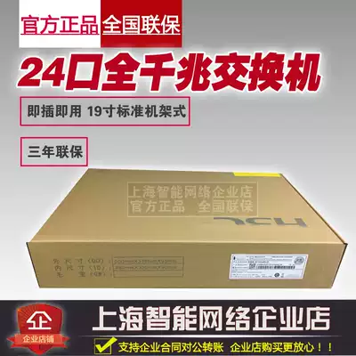 Limited promotion Huasan H3C MINI S1224R 24 Port full gigabit switch rack plug and play