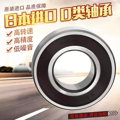 Import NSK bearings 6000 6001 6002 6003 6004 6005 6006 ZZ DDU high-speed mute