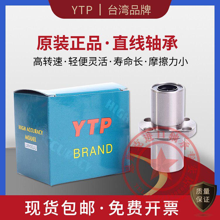 YTP lengthened embedded flange linear bearings LHKMSNL LHKMRRNL LHKMCCNL Alternative for Mithrice