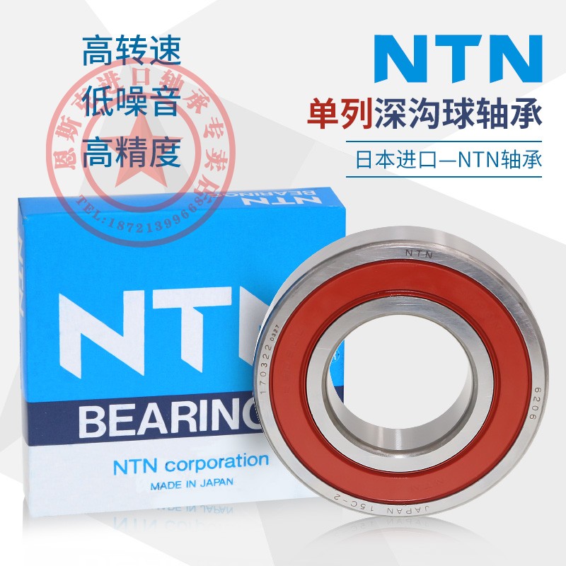 Japan NTN deep groove ball 6300 6300 6301 6301 6303 6303 6304 6305 6306 6307ZZ