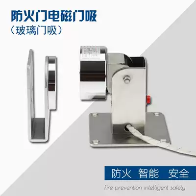 Fire door electromagnetic door suction power failure release fire linkage door suction strong magnetic glass door suction electromagnetic release