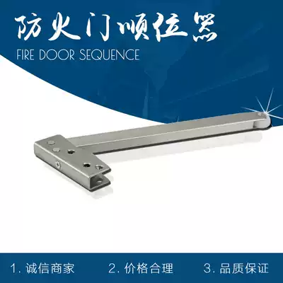 Stainless steel sequencer door factory direct sale fire door closer double door sequencer Channel door