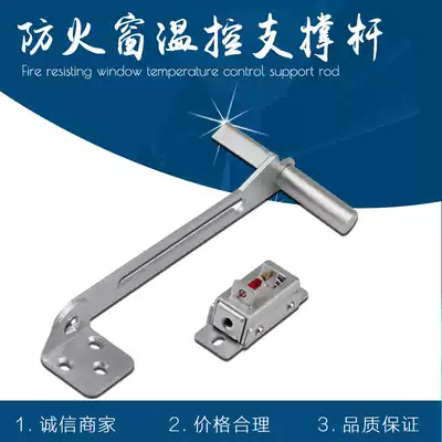 Fire window temperature control support telescopic rod window shutter window opener temperature control window shutter fire window thermostat window controller