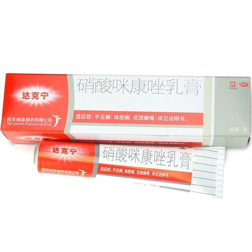 达克宁 Нитратный нитратный крем 20 г лечения зуд, ноги, ноги, ноги и ноги, Tinea, Tinea -Foot Sweat, грибковая инфекция