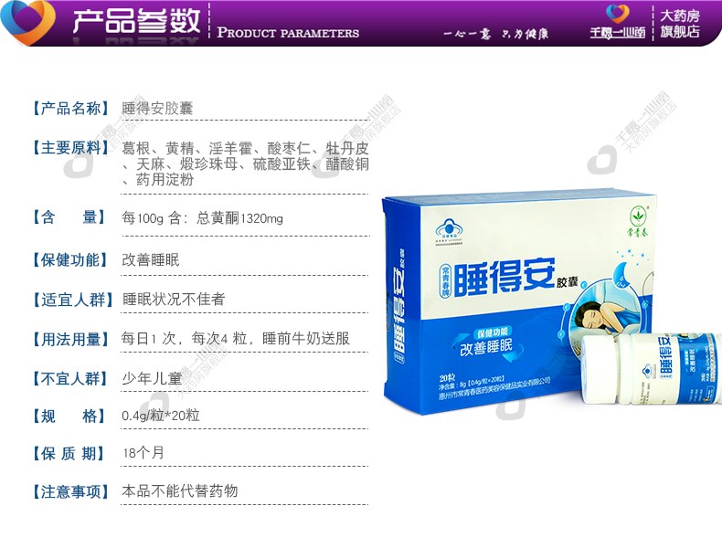 Changqing thương hiệu ngủ dean viên nang 0.4 gam hạt * 20 viên để cải thiện giấc ngủ và ngủ nghèo thực phẩm sức khỏe uống vitamin e
