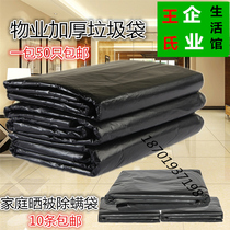 Large garbage bag family mite removal bag large medium and small bag property thickened garbage 10