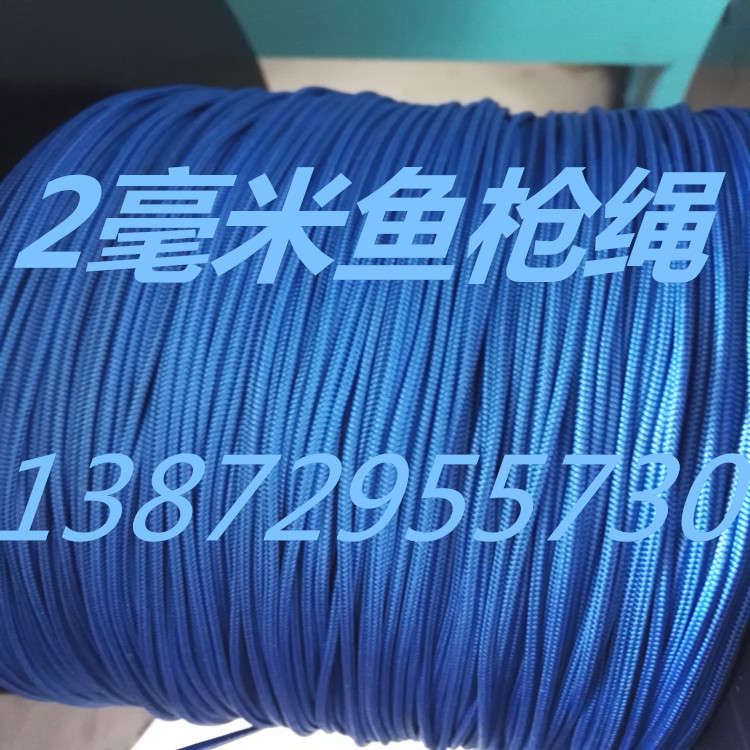 Blue Hercules 16 woven 2 mm Fish Gun Rope Fishing Rope High Strength Fiber Woven Bean Bag Throwing Rope
