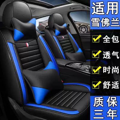 Car seat cover Chevrolet Cruze Kovoz Mai Rui Bao XL Lefeng Cruze full package Four Seasons universal cushion