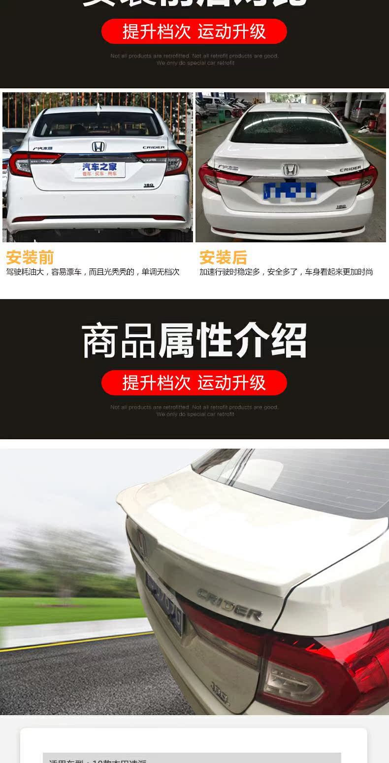 19 cánh sau Honda Lingpai sửa đổi cánh cố định cánh cố định đặc biệt trang trí đuôi Lingpai cung cấp phụ tùng ô tô - Sopida trên cánh gió xe ô tô