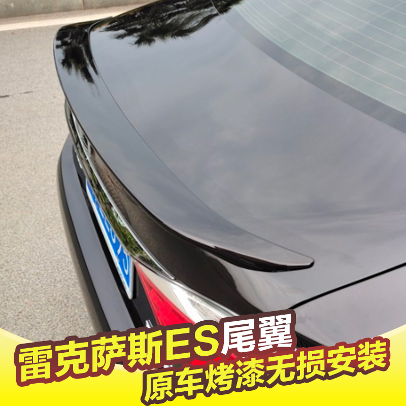 Suitable for 12-17 Ling Chi ES ES250 ES250 ES300H ES300H ES350 ES200 retrofitting tail