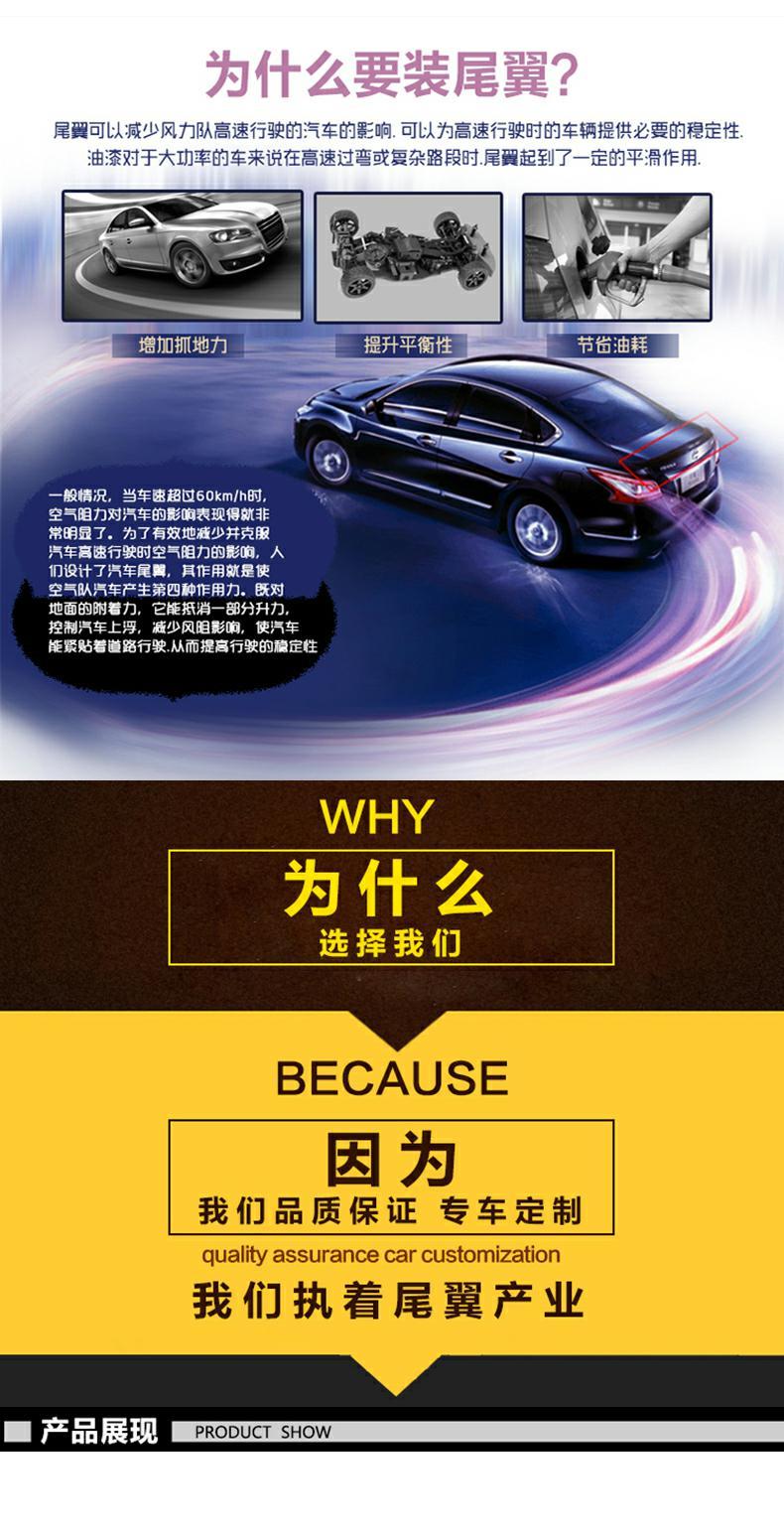 Dành riêng cho 17 đuôi Yuet Đuôi mới được sửa đổi theo chiều ngang và cánh cố định bằng sơn cánh đuôi ô tô