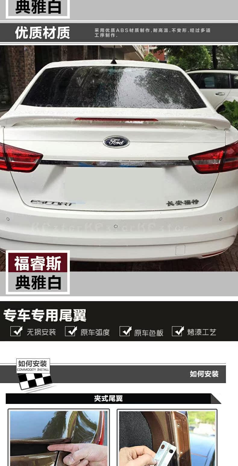 Dành riêng cho Ford Forex cánh sau Forback sửa đổi clip sơn đặc biệt với cánh gió sửa đổi đuôi nhẹ - Sopida trên cánh gió oto