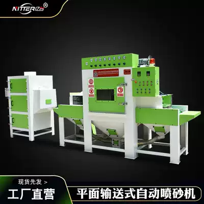 Automatic sandblasting machine, flat conveying sandblasting machine, wooden door, glass die-casting aluminum parts, sandblasting processing