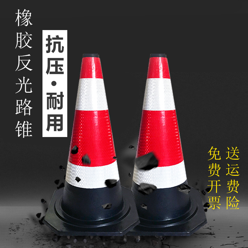 Rubber Road Cone 60CM Traffic Road Safety Reflective Cone Barbed Cone Ice Cream Cone Glistening Caution Cone