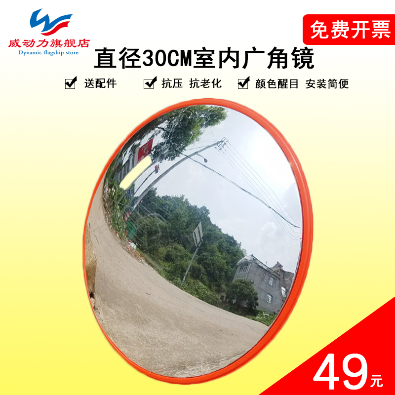 garage wide angle mirror 30CM reflective mirror road mountain road turning mirror rugged face room wide angle mirror anti-theft mirror
