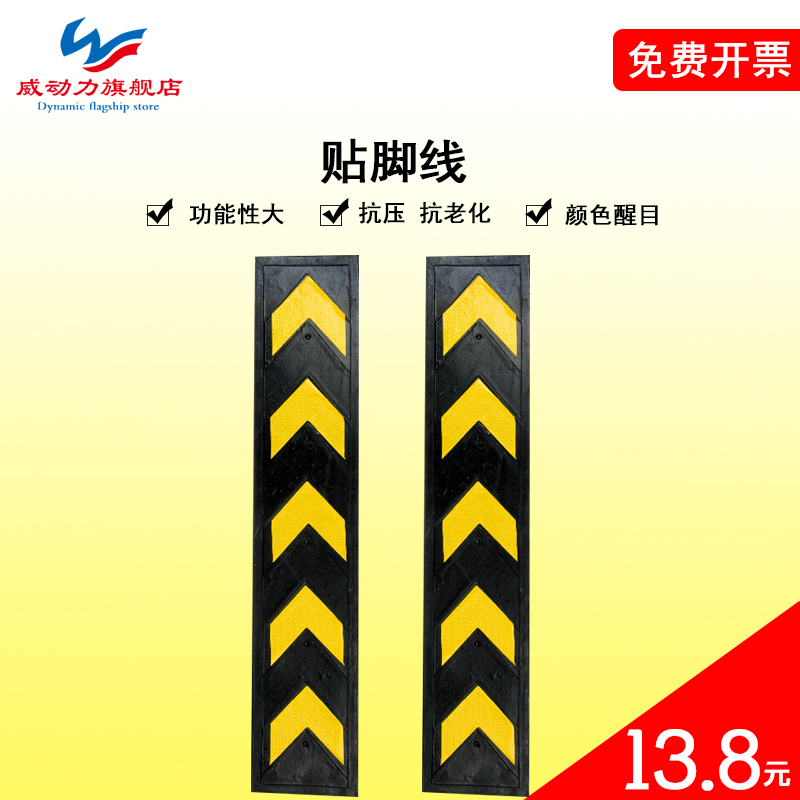 Rubber Sticker Skirting of anti-collision bars Protective Wall Corner Pointing to Skirting Foot Line Car Park Traffic Safety Glistening-Inducing Signs