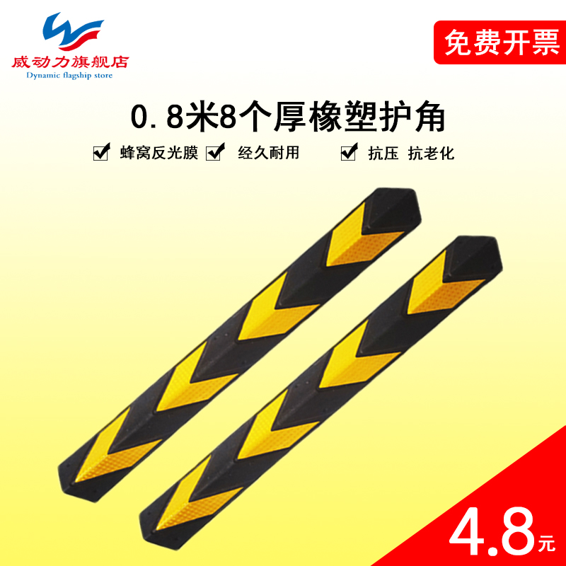 80CM rubber-plastic corner guard bar underground garage anticollision bar car park wall corner protector strip reflective rubber protective wall corner
