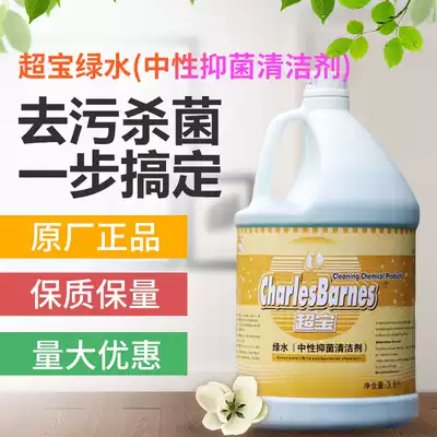 Chaobao DFF014 green water cleaner neutral cleaner sterilization floor strong decontamination porcelain disinfection brick cleaning agent