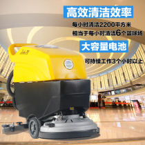 Tyrant Fully Automatic Hand-Push Type Washing Machine Mall Supermarket Battery-Type Multifunction Gapter Water Suction Industrial Sweeper