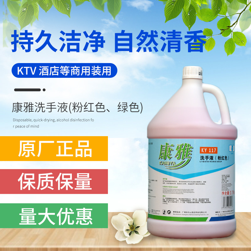 White Clouds Conya KY117 Handwashing Liquid Large Barrel Fit Cleaning Nourishes Foam Handwashing Liquid Guesthouse Hotel Home
