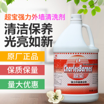 SuperBao DFF023 powerful exterior wall cleaning agent tile mosaic de-stain cleanser wall decontamination liquid