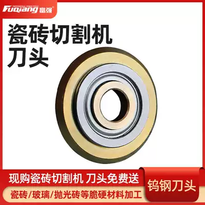 Fuqiang manual tile cutting machine knife wheel knife head push knife Tile cutting brick blade Household tungsten steel tool accessories